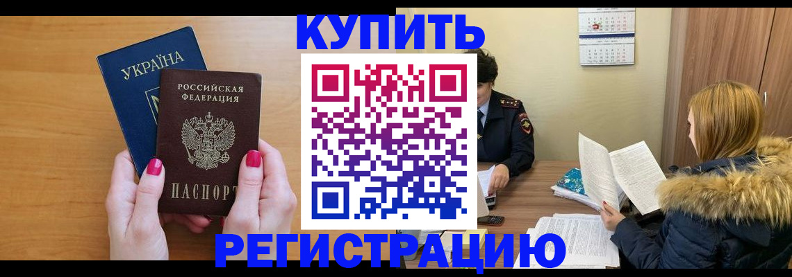миграционный учет в Бузулуке