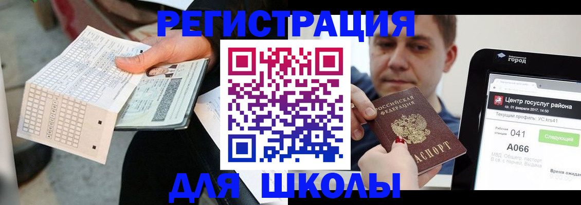 временная прописка в Бузулуке