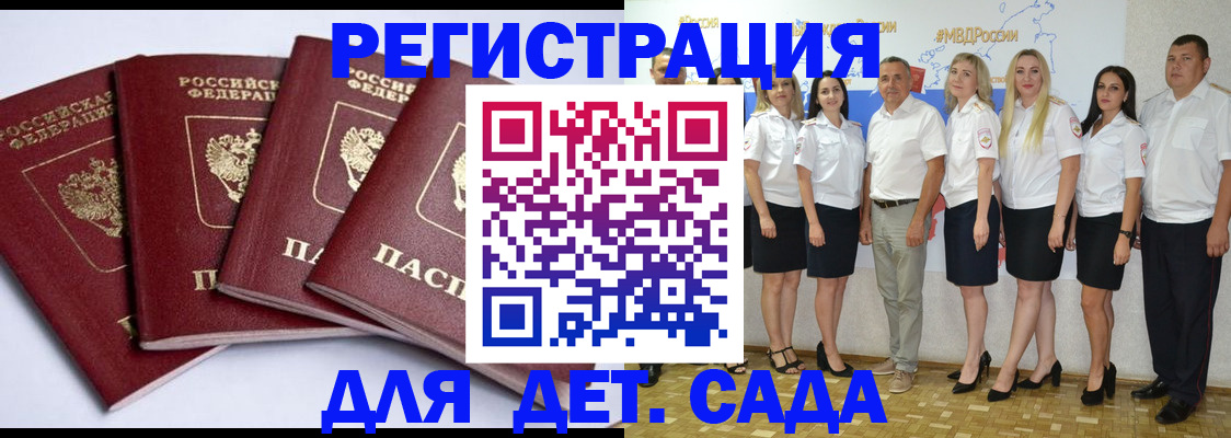 временная регистрация гарантия в Бузулуке
